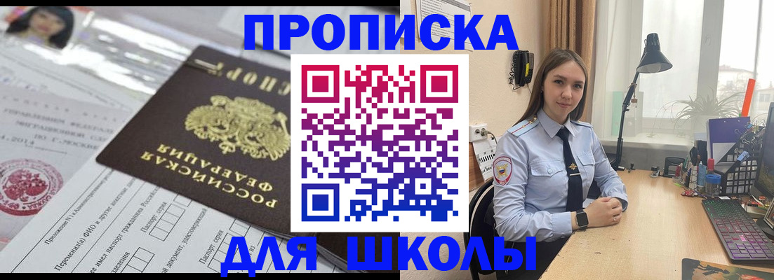 временная регистрация в Баксане